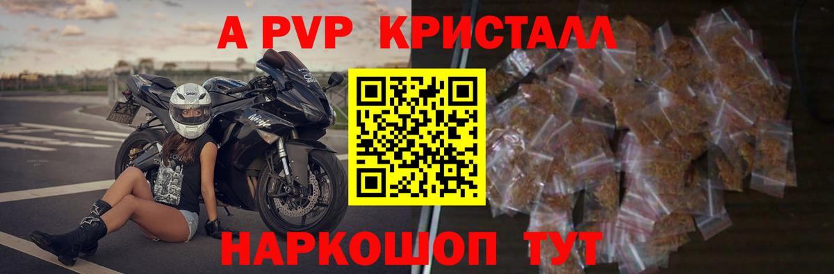 Alfa_PVP  Alpha-PVP кристаллы  Альфа ПВП Соль  Вход с VPN  Рубцовск 