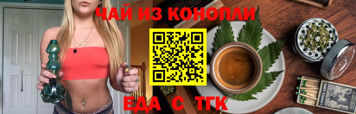 Печенье с ТГК конопля  Вход с VPN  Рубцовск 