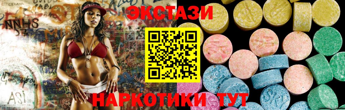 MEGA рабочий сайт  Экстази  Ecstasy XTC  Рубцовск  Вход с VPN  Ecstasy диски 
