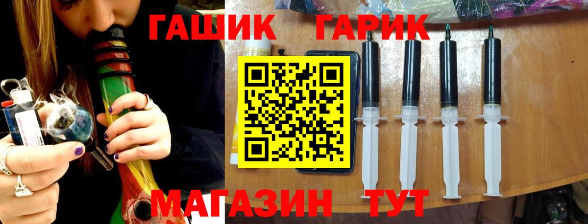 ГАШИШ Ice-O-Lator  Вход с VPN  Рубцовск 