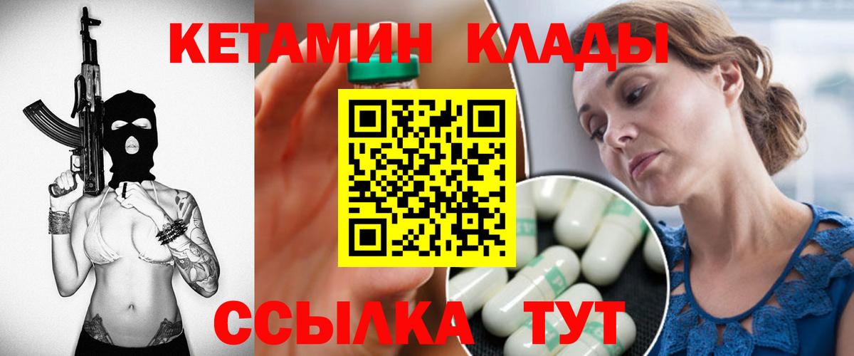 КЕТАМИН ketamine Рубцовск