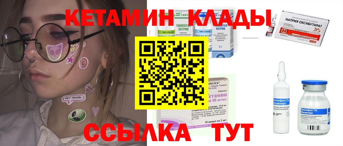 мега как зайти  КЕТАМИН VHQ  Вход с VPN  КЕТАМИН ketamine  Рубцовск 