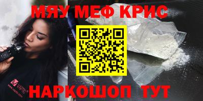 мескалин Рузаевка