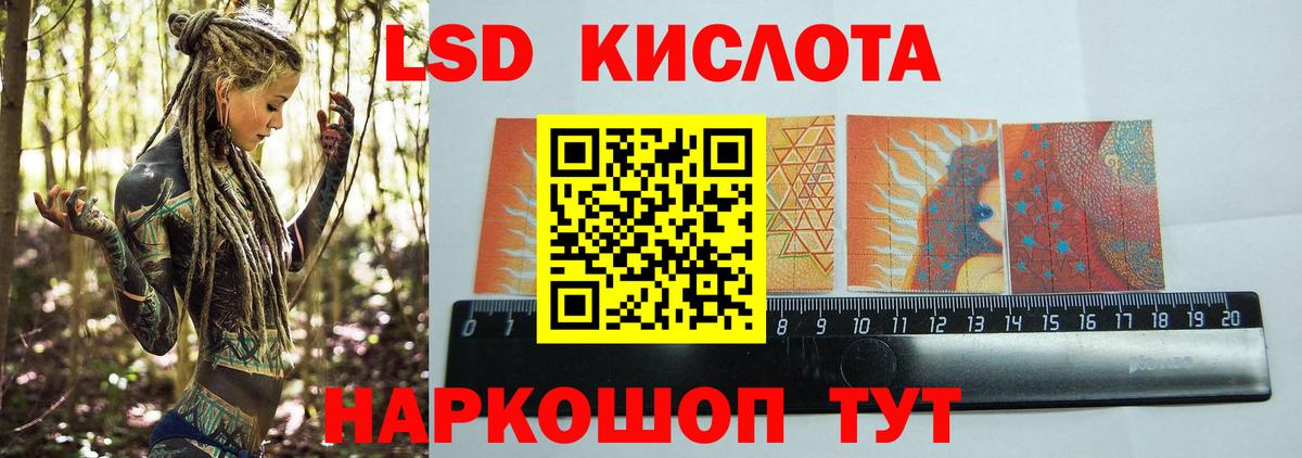 Лсд 25 экстази кислота  ЛСД экстази ecstasy  Вход с VPN  Рубцовск 