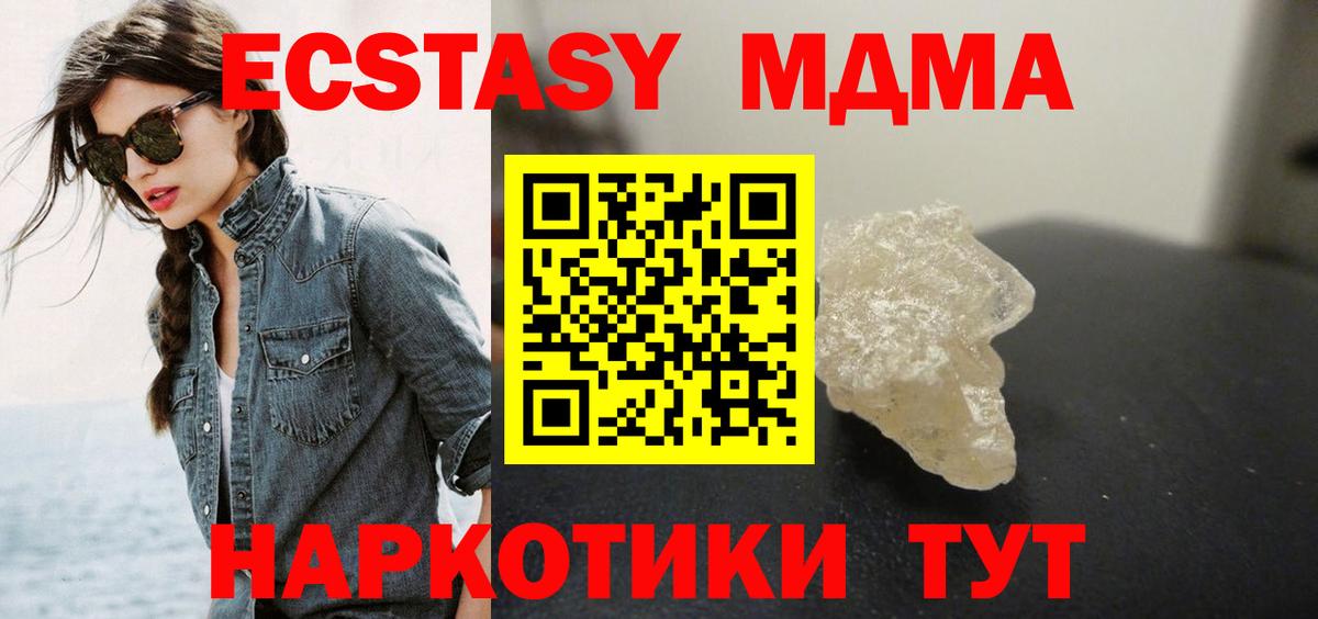 MDMA молли Рубцовск