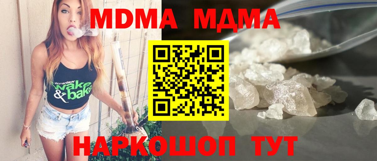 Рубцовск  МДМА молли  Вход с VPN  MDMA VHQ 
