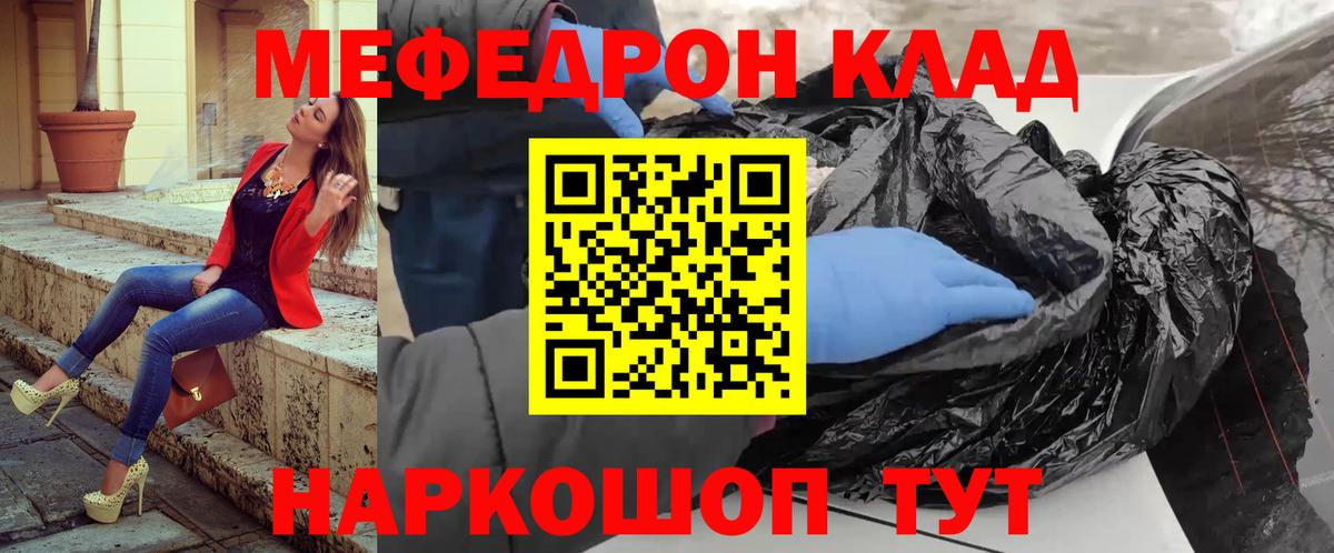 Меф кристаллы Рубцовск