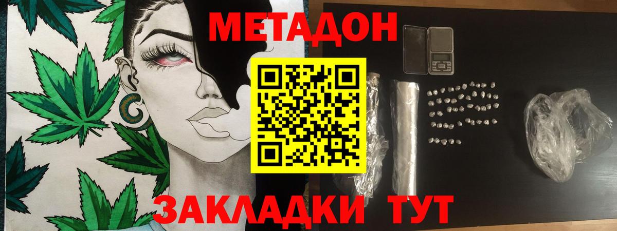 МЕТАДОН белоснежный  Метадон methadone  Вход с VPN  Рубцовск 