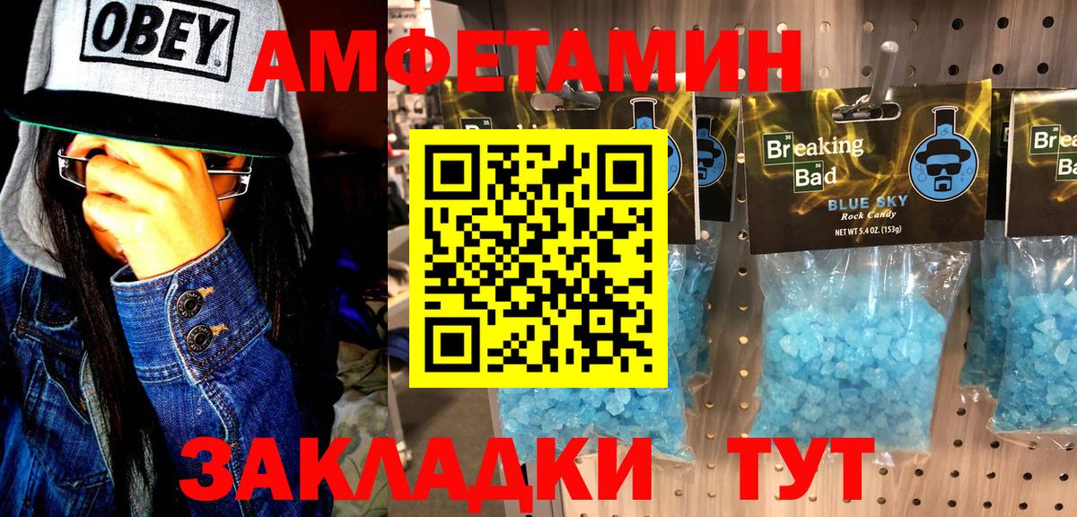 Рубцовск  Первитин  МЕТАМФЕТАМИН витя  Вход с VPN  МЕТАМФЕТАМИН витя 