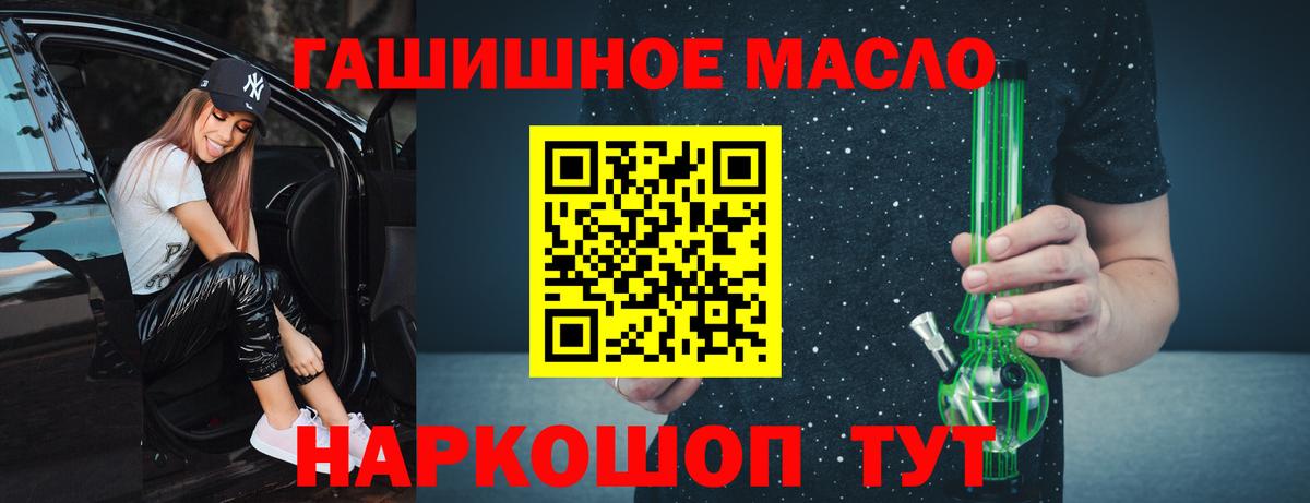 Рубцовск  Дистиллят ТГК вейп с тгк  Вход с VPN 